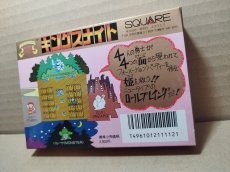 画像10: キングスナイト　新品未使用　FCファミコン【6h5】 (10)