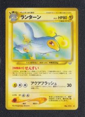 画像1: ランターン　状態【B】　旧ポケモンカード (1)