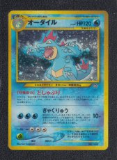 画像1: オーダイル　状態【B】　旧ポケモンカード (1)