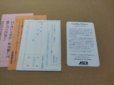 画像22: ウィザードリィII　リルガミンの遺産　葉書カード箱説有　FCファミコン【6h4】 (22)
