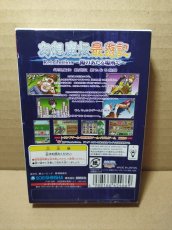 画像9: 幻想魔伝最遊記 Retribution 初回特典付　箱説有　WSワンダースワン【6h4】 (9)