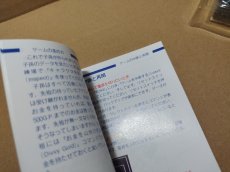画像23: ウィザードリィII　リルガミンの遺産　葉書カード箱説有　FCファミコン【6h4】 (23)
