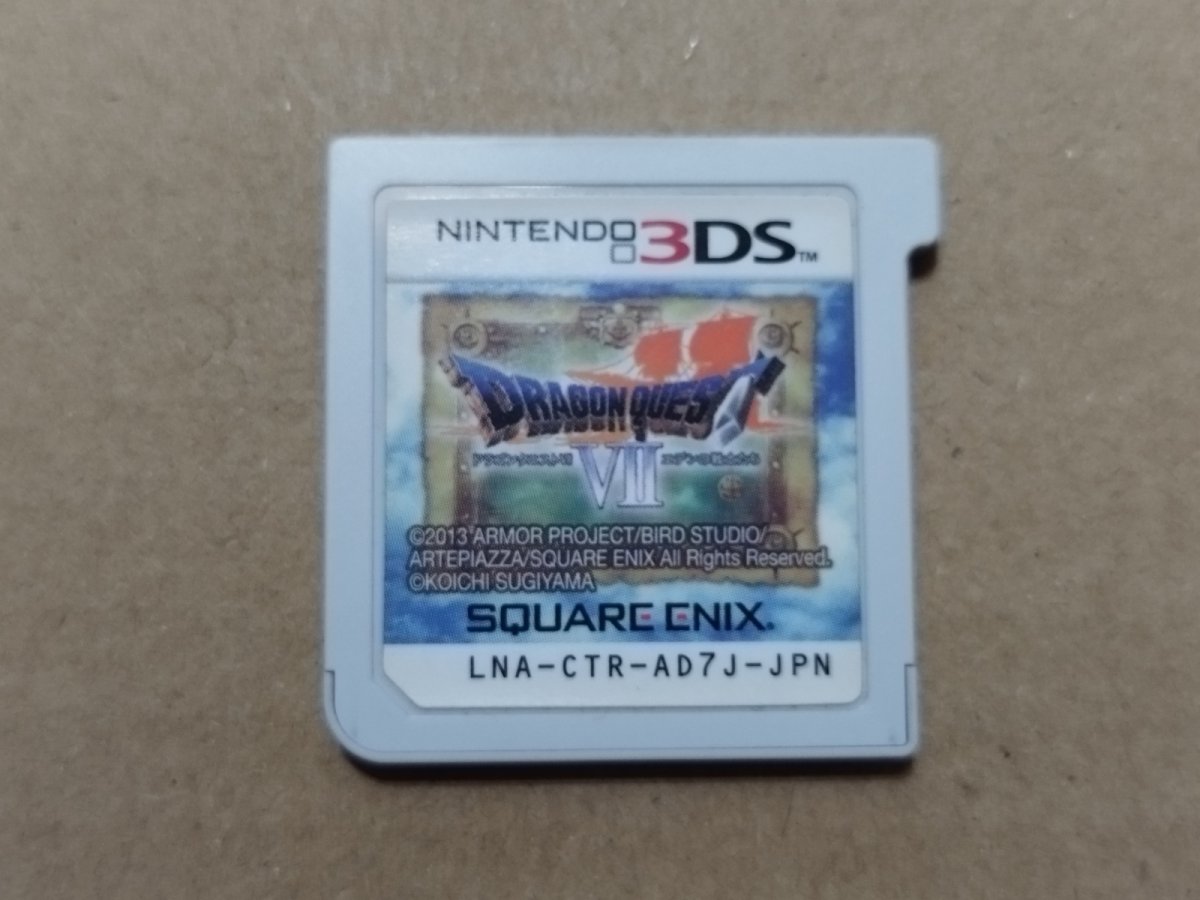 画像1: ドラゴンクエスト7 エデンの戦士たち　箱説無　ニンテンドー3DS【1】 (1)