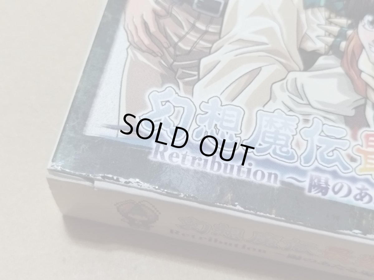 画像8: 幻想魔伝最遊記 Retribution 初回特典付　箱説有　WSワンダースワン【6h4】 (8)