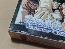画像8: 幻想魔伝最遊記 Retribution 初回特典付　箱説有　WSワンダースワン【6h4】 (8)