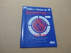 画像13: ウィザードリィII　リルガミンの遺産　葉書カード箱説有　FCファミコン【6h4】 (13)