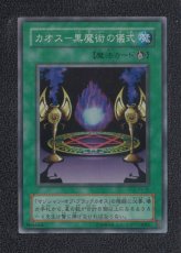 画像20: 【オマケつき】プレミアムパック3　コンプ　状態【A】遊戯王 (20)