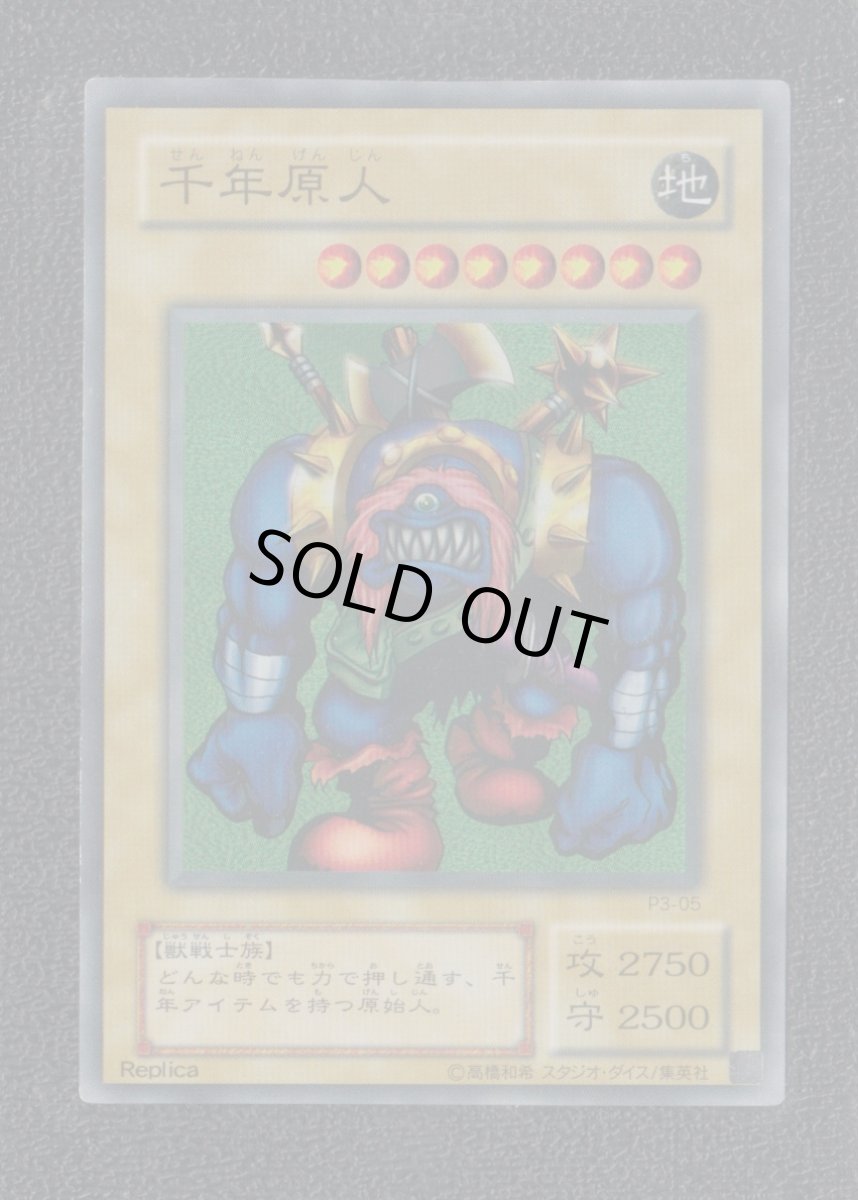 画像10: 【オマケつき】プレミアムパック3　コンプ　状態【A】遊戯王 (10)