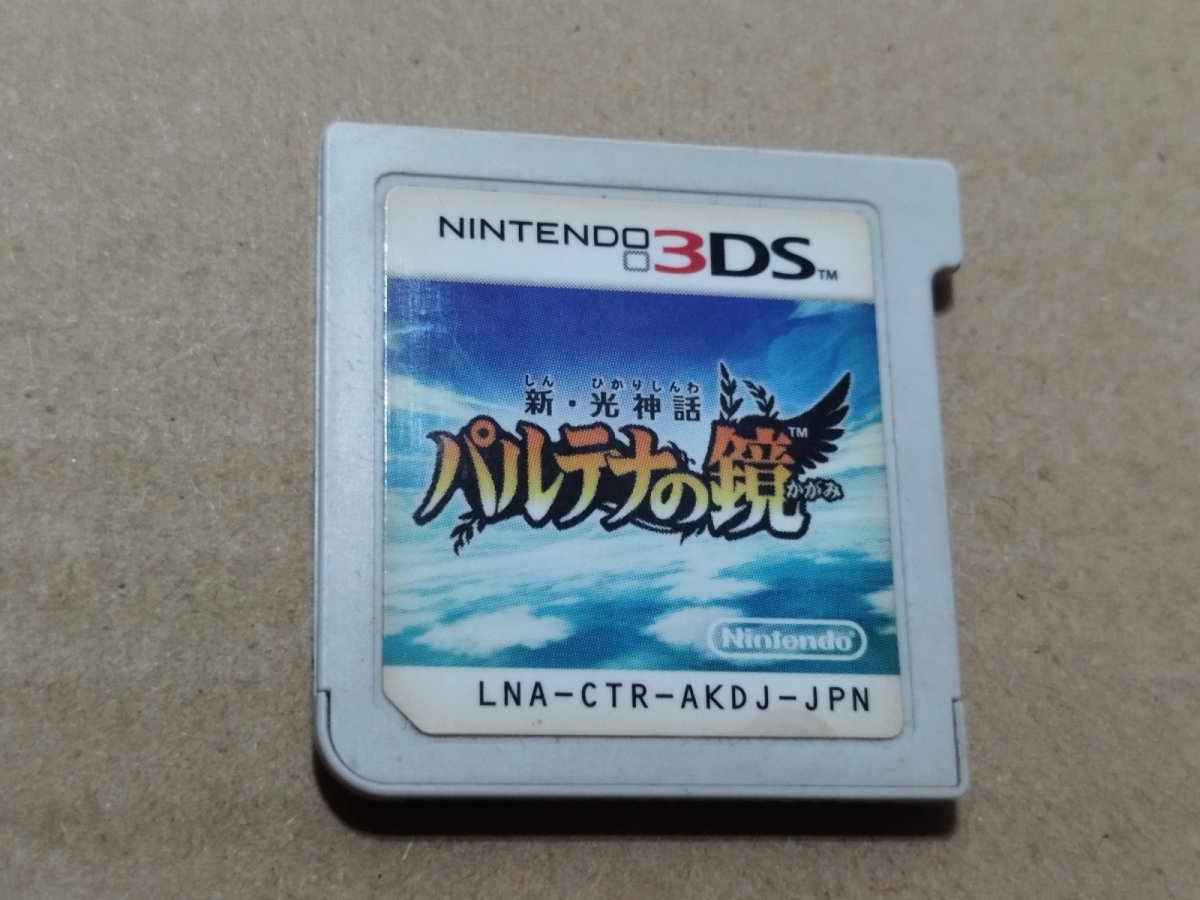 画像1: 新・光神話　パルテナの鏡　箱説無　ニンテンドー3DS【1】 (1)
