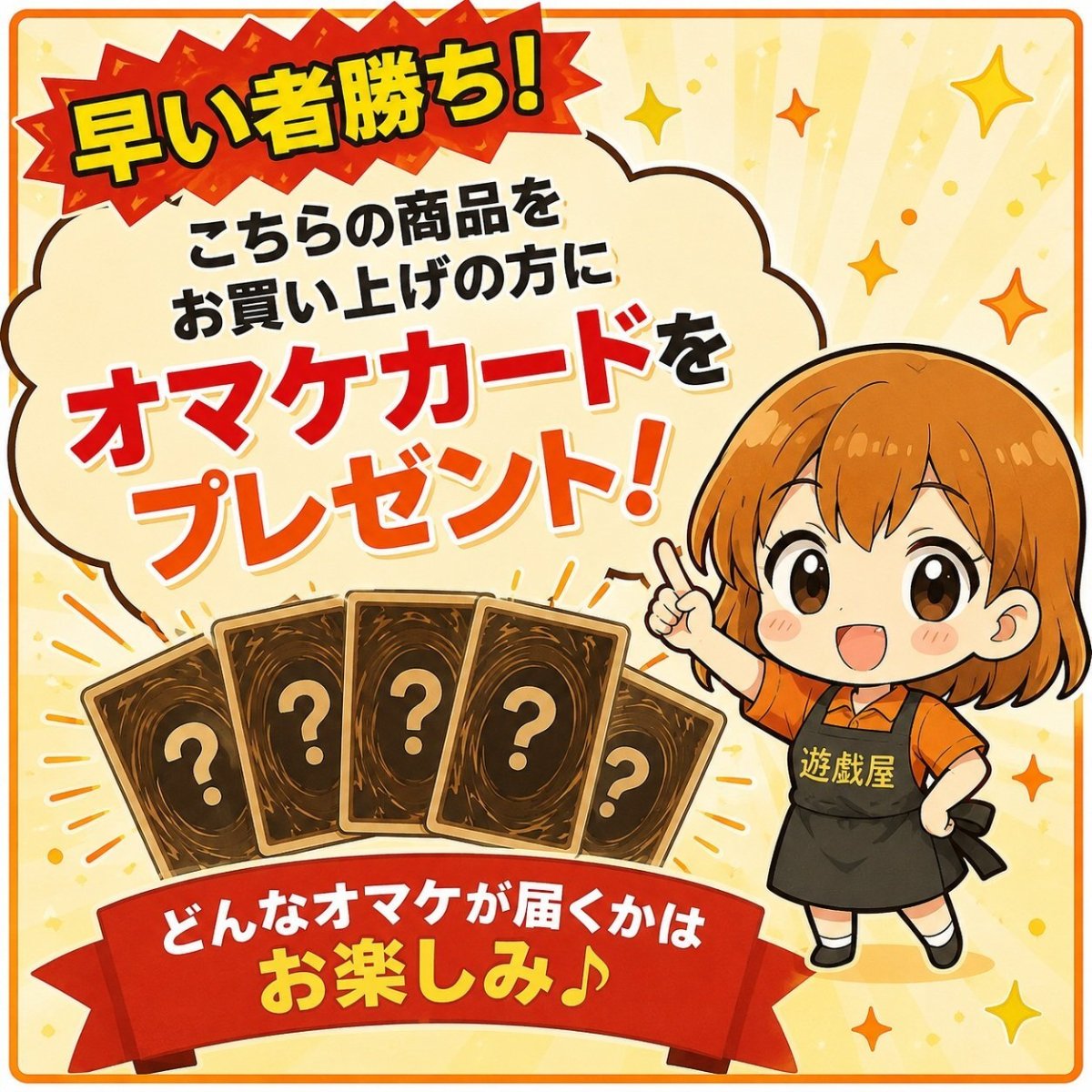 画像23: 【オマケつき】プレミアムパック3　コンプ　状態【A】遊戯王 (23)