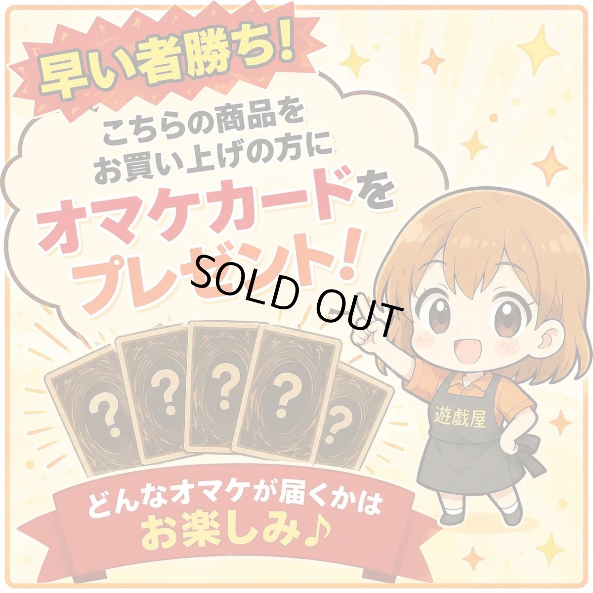 画像23: 【オマケつき】プレミアムパック3　コンプ　状態【A】遊戯王 (23)