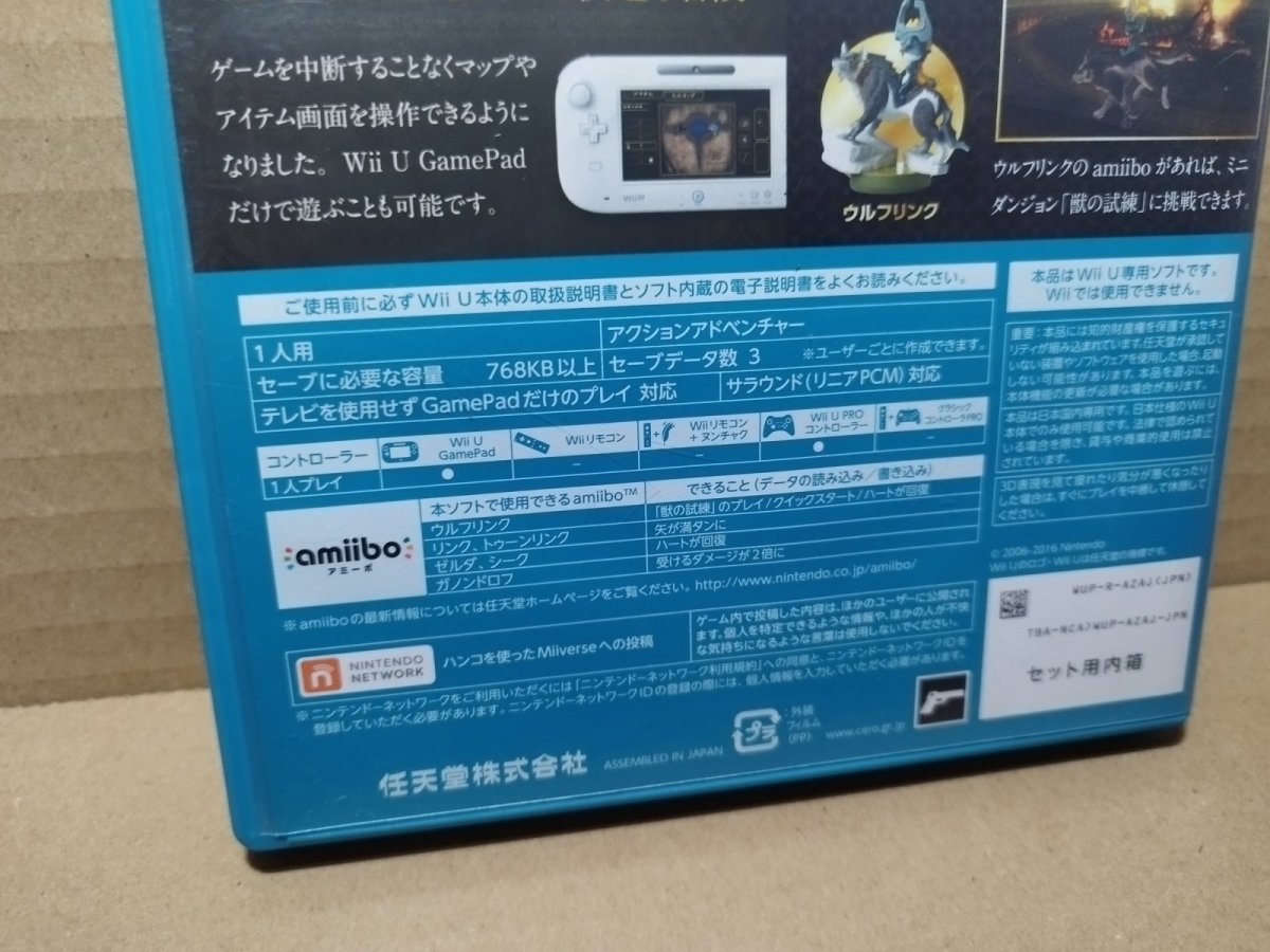 画像7: ゼルダの伝説 トワイライトプリンセス HD　箱説有　wiiUウィーユー【7m8】 (7)