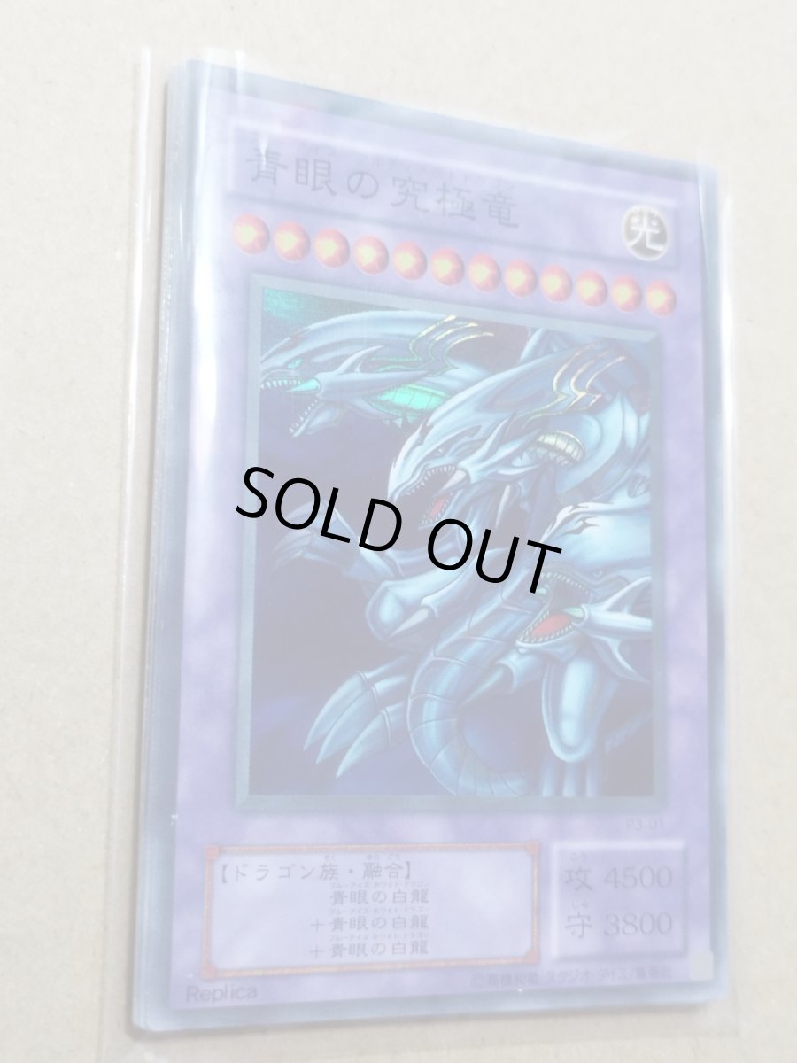 画像1: 【オマケつき】プレミアムパック3　コンプ　状態【A】遊戯王 (1)