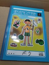 攻略本・書籍 - 遊戯屋