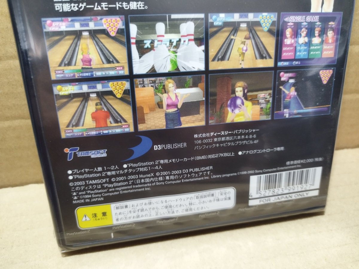 画像7: SIMPLE2000シリーズ ボウリングHYPER　新品未開封　PS2プレイステーション【8h6】 (7)