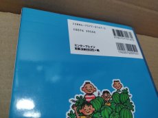 画像12: ぼくのなつやすみ 公式ガイドブック【5m8】 (12)