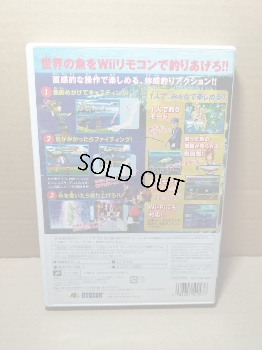 画像5: 【美品評価価格】めざせ!!釣りマスター 世界にチャレンジ!編　箱説有　wiiウィー【8h5】 (5)