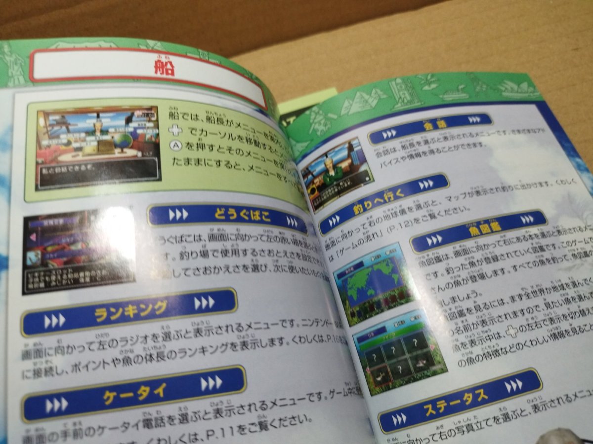 画像13: 【美品評価価格】めざせ!!釣りマスター 世界にチャレンジ!編　箱説有　wiiウィー【8h5】 (13)