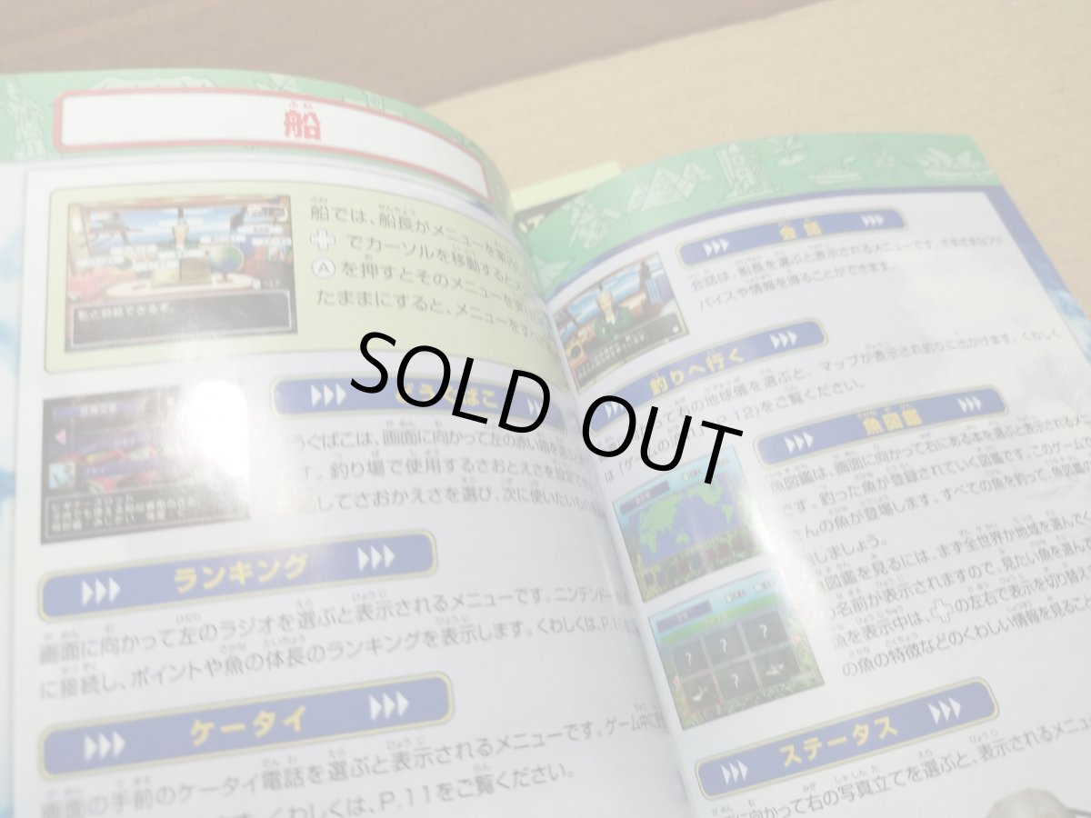 画像13: 【美品評価価格】めざせ!!釣りマスター 世界にチャレンジ!編　箱説有　wiiウィー【8h5】 (13)