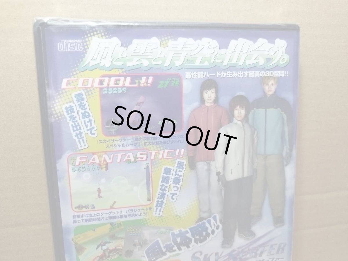 画像6: スカイサーファー　新品未開封　PS2プレイステーション【8h6】 (6)