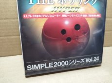 画像3: SIMPLE2000シリーズ ボウリングHYPER　新品未開封　PS2プレイステーション【8h6】 (3)