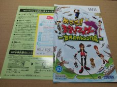 画像11: 【美品評価価格】めざせ!!釣りマスター 世界にチャレンジ!編　箱説有　wiiウィー【8h5】 (11)