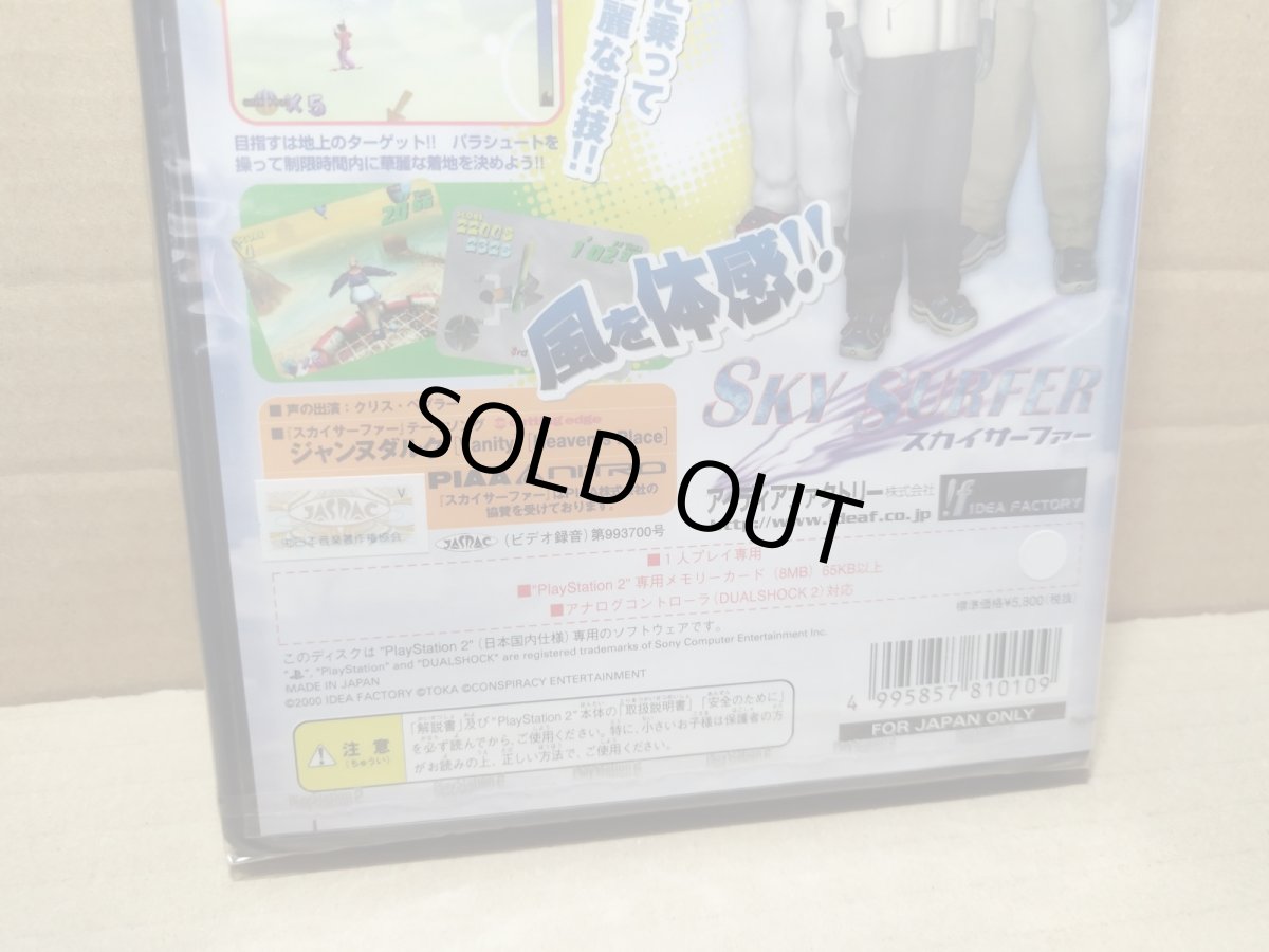 画像7: スカイサーファー　新品未開封　PS2プレイステーション【8h6】 (7)