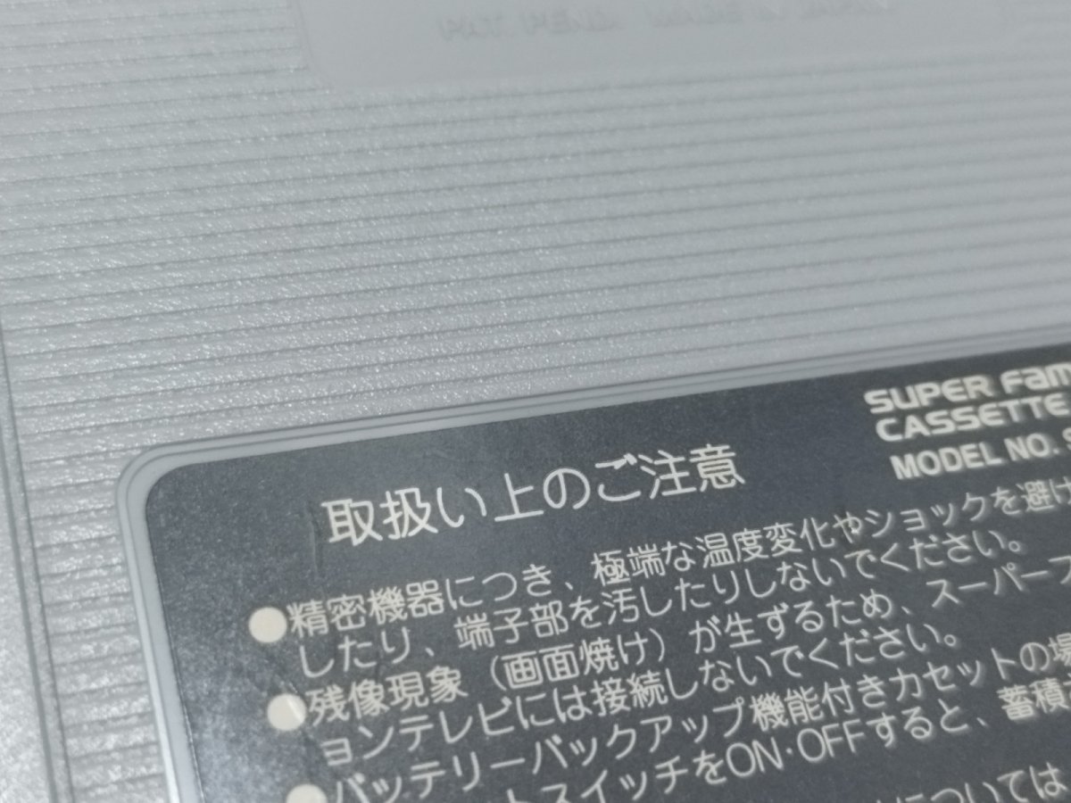 画像9: 【美品評価価格】スーパーメトロイド　箱説無　SFCスーパーファミコン【11】 (9)