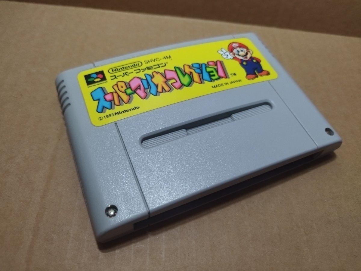 画像3: 【美品評価価格】スーパーマリオコレクション　箱説無　SFCスーパーファミコン【14】 (3)