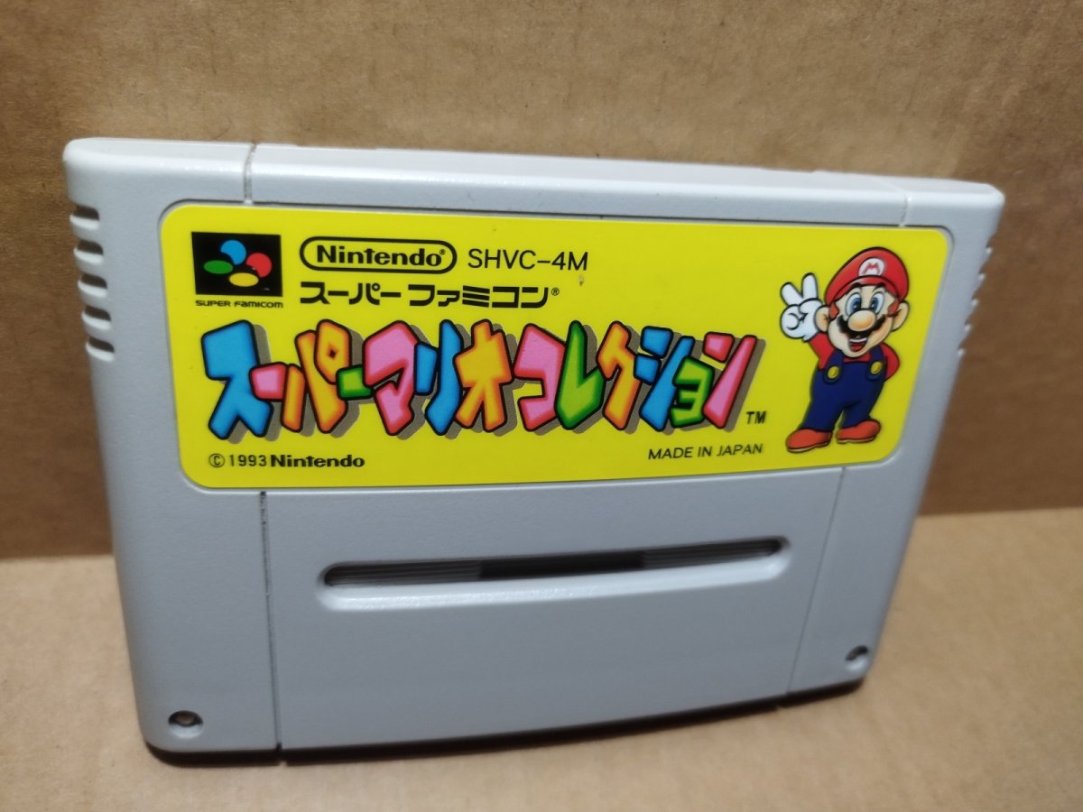 画像2: 【美品評価価格】スーパーマリオコレクション　箱説無　SFCスーパーファミコン【14】 (2)