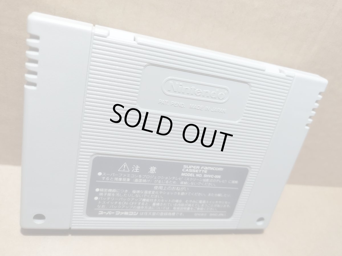 画像7: 【美品評価価格】ゲゲゲの鬼太郎 復活！ 天魔大王 復刻版　箱説無　SFCスーパーファミコン【11】 (7)