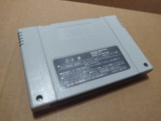 画像8: 【美品評価価格】ゲゲゲの鬼太郎 復活！ 天魔大王 復刻版　箱説無　SFCスーパーファミコン【11】 (8)