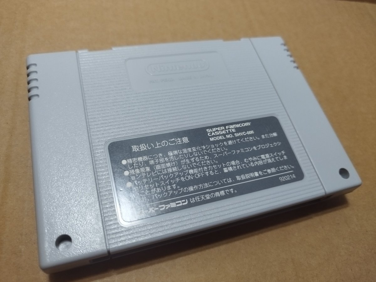 画像8: 【美品評価価格】スーパーメトロイド　箱説無　SFCスーパーファミコン【11】 (8)