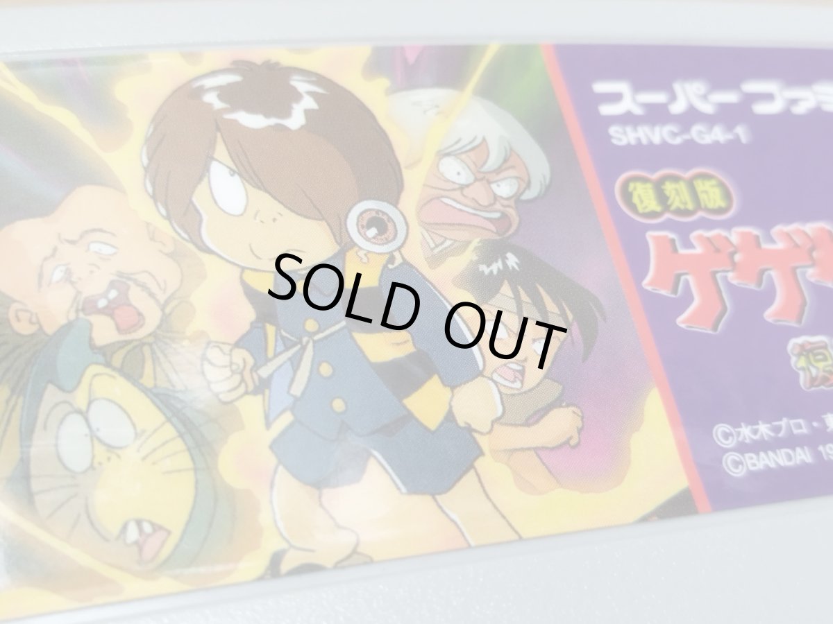 画像5: 【美品評価価格】ゲゲゲの鬼太郎 復活！ 天魔大王 復刻版　箱説無　SFCスーパーファミコン【11】 (5)