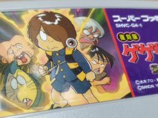 画像5: 【美品評価価格】ゲゲゲの鬼太郎 復活！ 天魔大王 復刻版　箱説無　SFCスーパーファミコン【11】 (5)