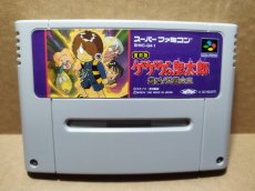 画像1: 【美品評価価格】ゲゲゲの鬼太郎 復活！ 天魔大王 復刻版　箱説無　SFCスーパーファミコン【11】 (1)
