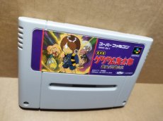 画像2: 【美品評価価格】ゲゲゲの鬼太郎 復活！ 天魔大王 復刻版　箱説無　SFCスーパーファミコン【11】 (2)