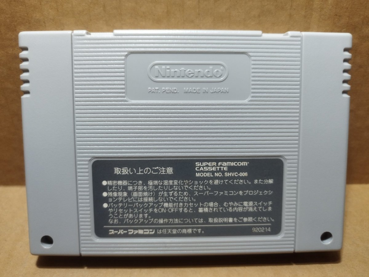 画像6: 【美品評価価格】スーパーメトロイド　箱説無　SFCスーパーファミコン【11】 (6)