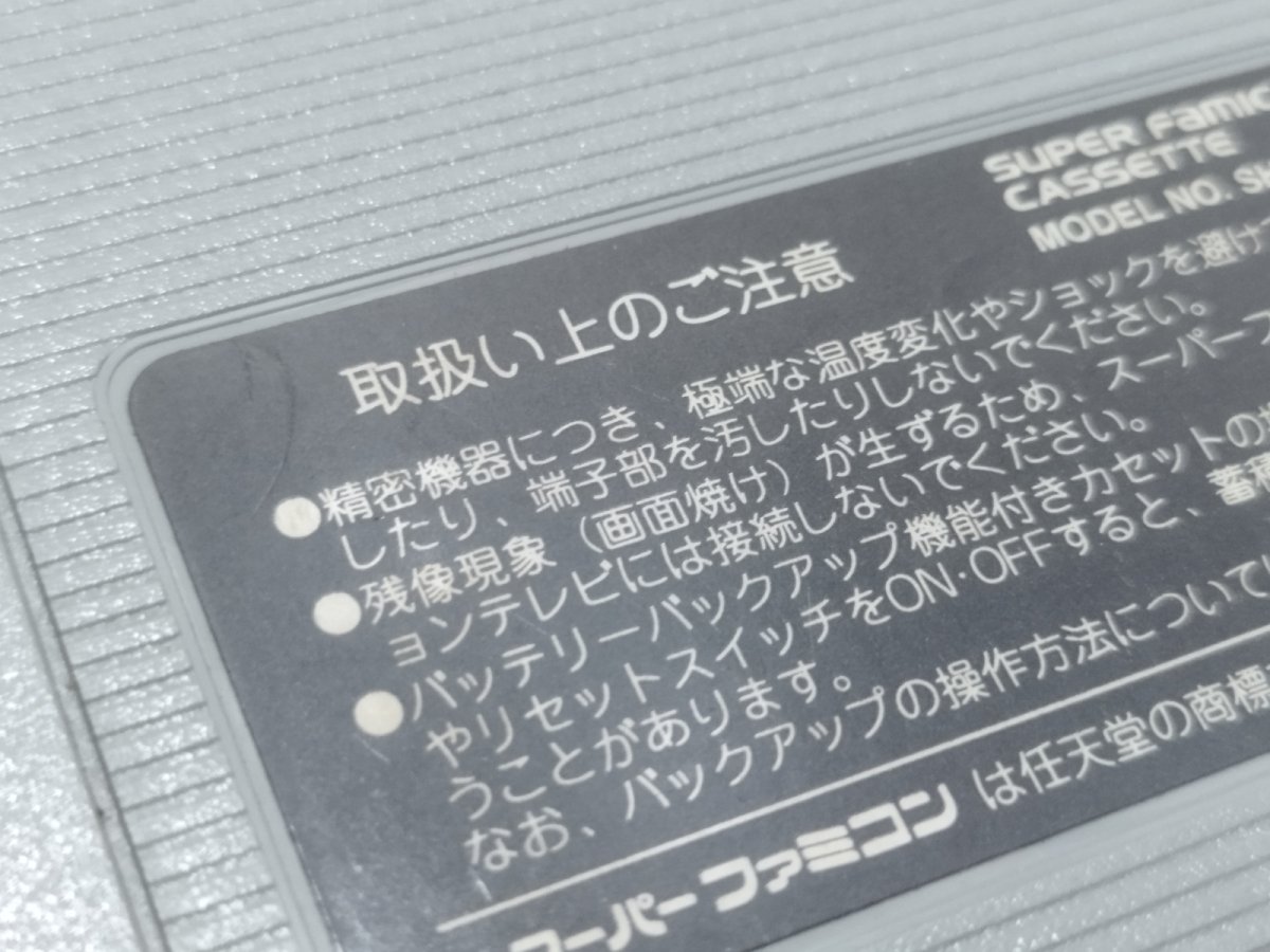 画像9: 【美品評価価格】タクティクスオウガ　箱説無　SFCスーパーファミコン【14】 (9)