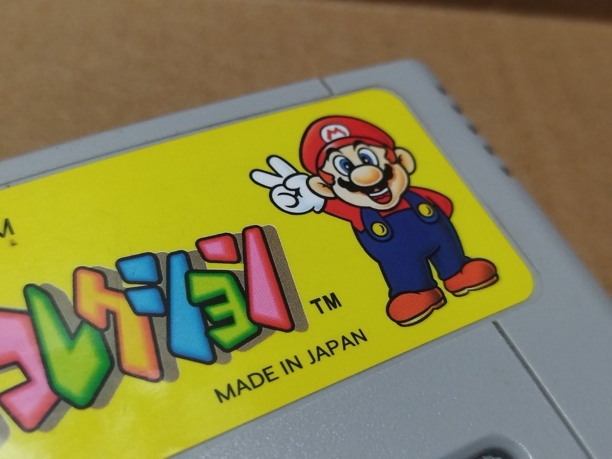 画像5: 【美品評価価格】スーパーマリオコレクション　箱説無　SFCスーパーファミコン【14】 (5)