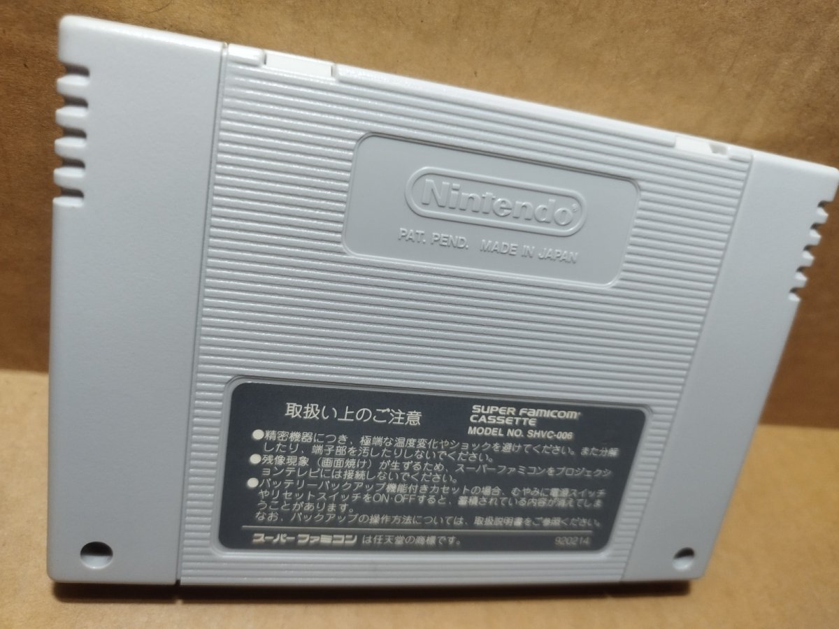 画像7: 【美品評価価格】スーパーメトロイド　箱説無　SFCスーパーファミコン【11】 (7)