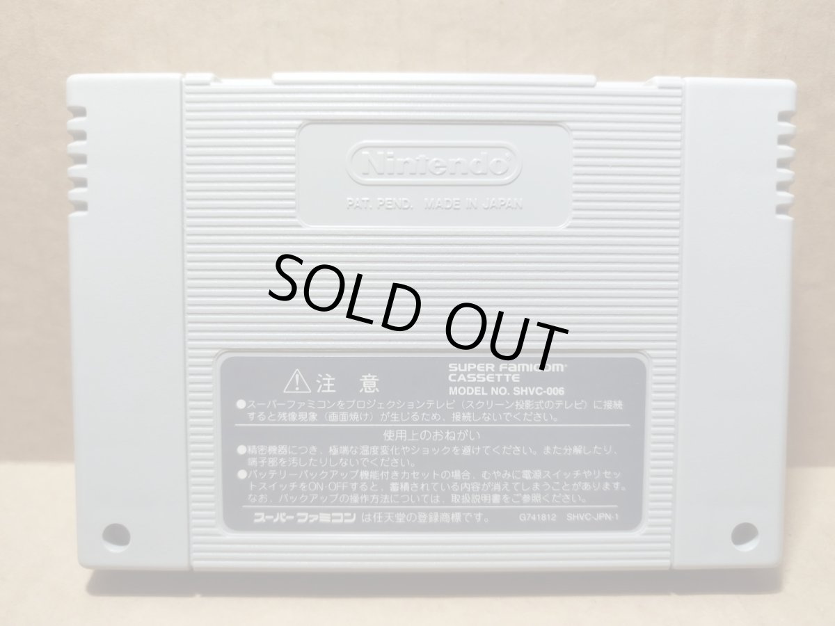 画像6: 【美品評価価格】ゲゲゲの鬼太郎 復活！ 天魔大王 復刻版　箱説無　SFCスーパーファミコン【11】 (6)