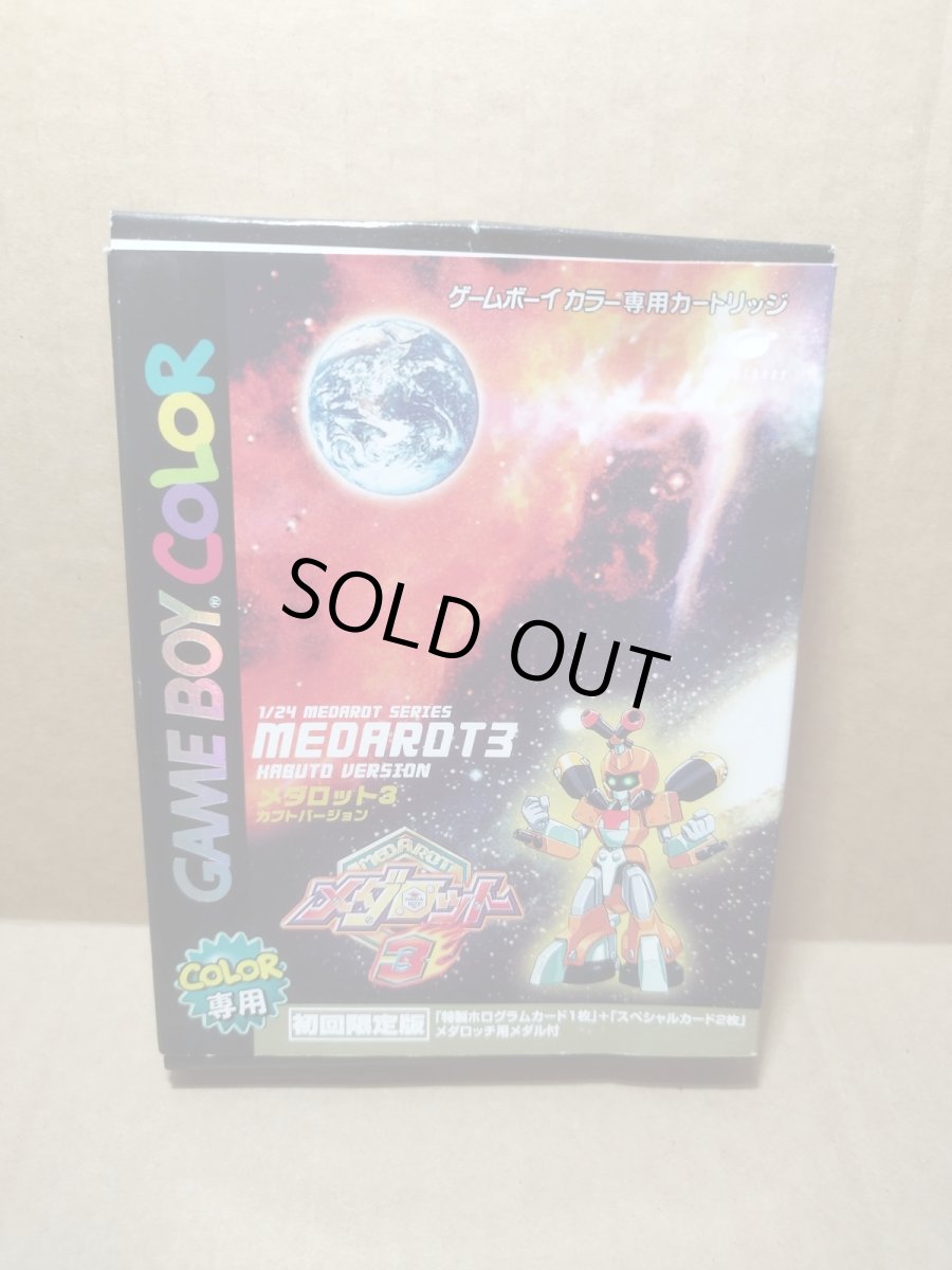 画像1: メダロット3 カブトバージョン　箱説有　GBゲームボーイ【5m6】 (1)