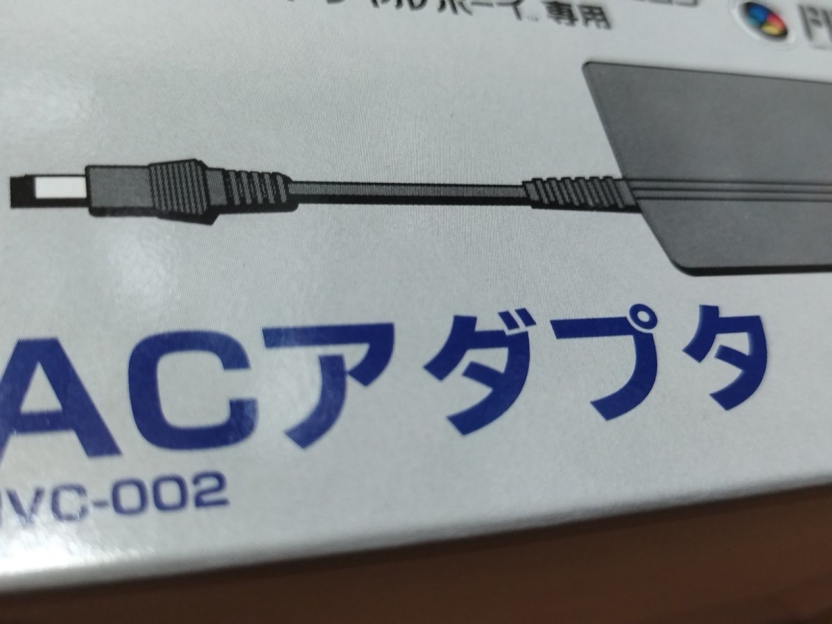 画像9: ACアダプタ HVC-002　新品未使用　ファミコン スーパーファミコン バーチャルボーイ専用【6h5】 (9)