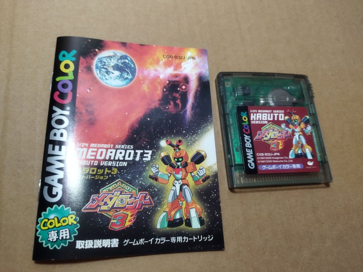 画像8: メダロット3 カブトバージョン　箱説有　GBゲームボーイ【5m6】 (8)