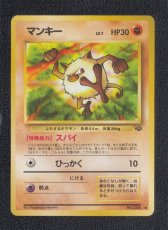 画像1: マンキー　状態【A】　旧ポケモンカード (1)