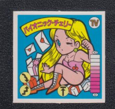 画像1: バイオニック・チェリー　5弾　状態【A】　ガムラツイスト (1)