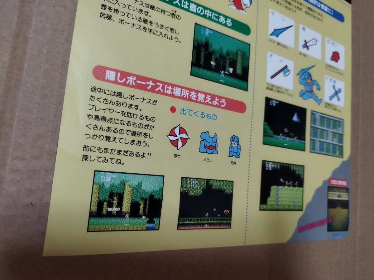 画像6: 魔界村　チラシ　【5h9-201】 (6)