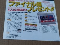 画像7: 機動戦士Zガンダム　ホットスクランブル　チラシ　【5h9-201】 (7)