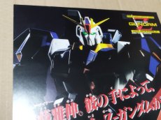 画像3: 機動戦士Zガンダム　ホットスクランブル　チラシ　【5h9-201】 (3)
